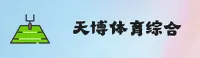 TB | 天博体育·官方网站